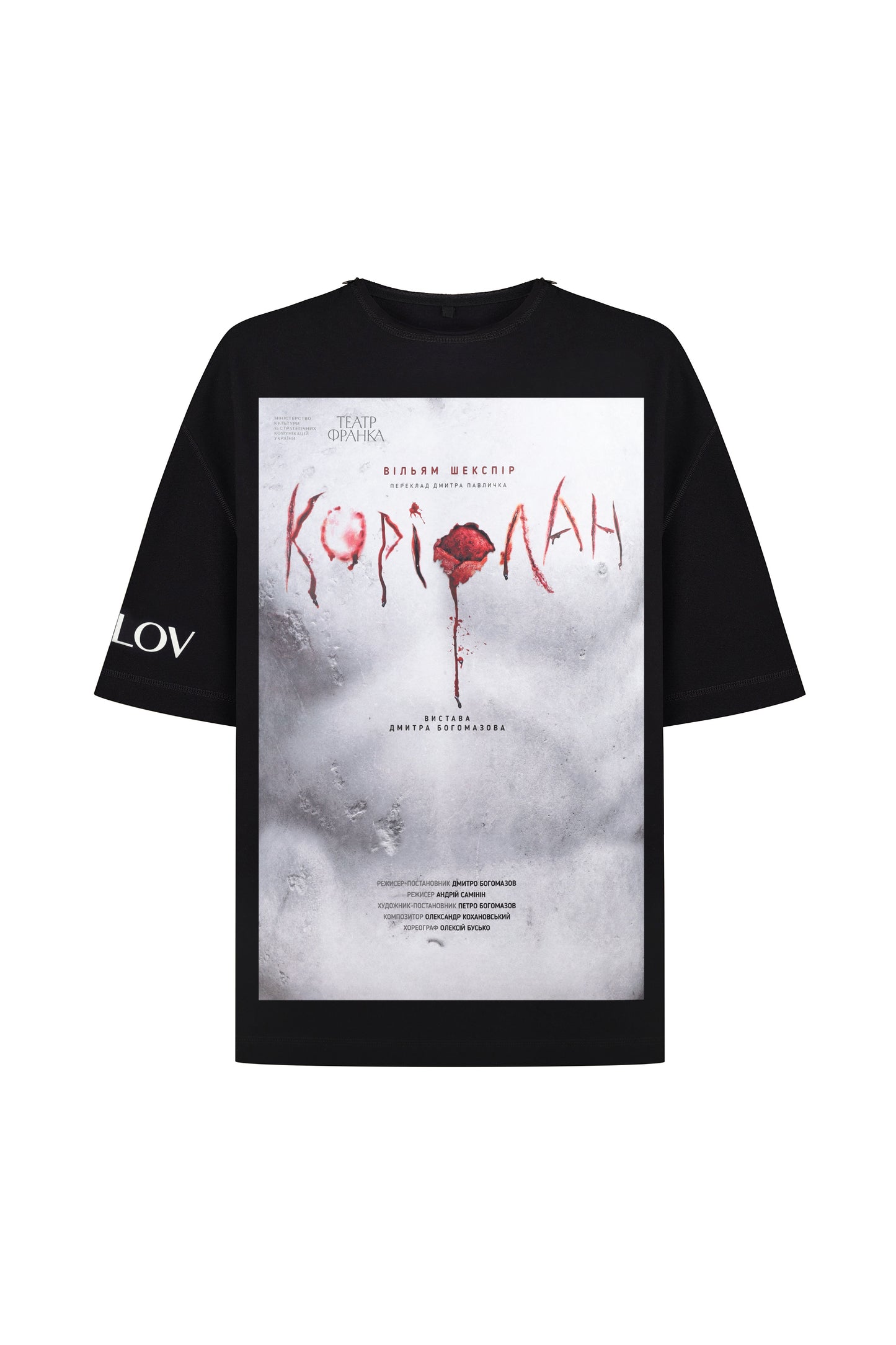 T-shirt "Coriolanus"