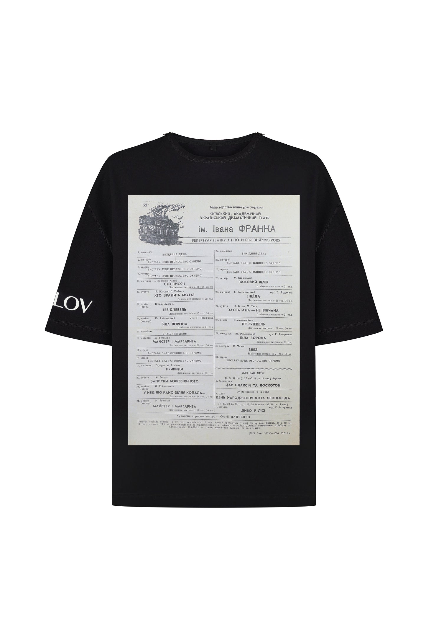 T-shirt "Poster of 1993"